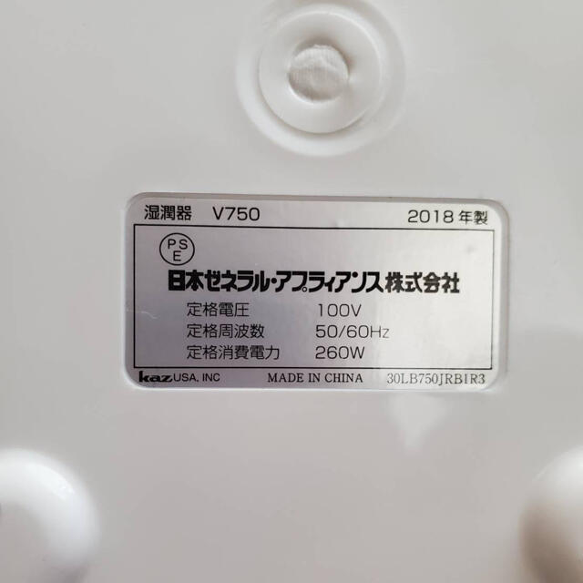 VICKS スチーム式加湿機　V750 スマホ/家電/カメラの生活家電(加湿器/除湿機)の商品写真