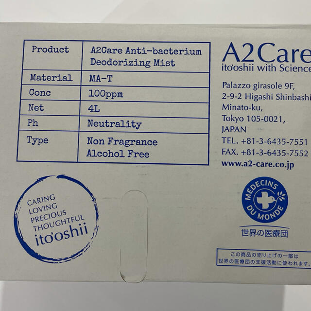 A2care 4L 4リットル ⁎⁍̴̛ᴗ⁍̴̛⁎ 1箱新品