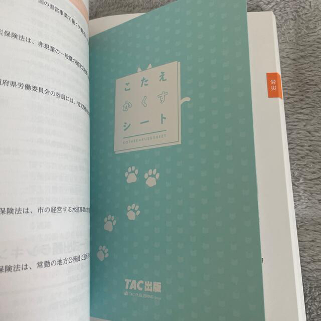 TAC出版(タックシュッパン)のよくわかる社労士合格するための過去１０年本試験問題集 １〜4　２０２１年度版 エンタメ/ホビーの本(資格/検定)の商品写真