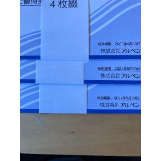 最新　6000円分　アルペン 株主優待券(ショッピング)