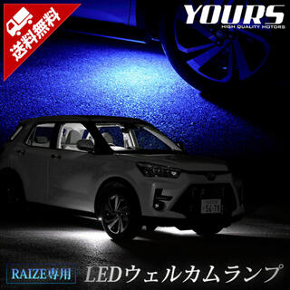 トヨタ(トヨタ)のトヨタ ライズ RAIZE 専用 LEDウェルカムランプ (車外アクセサリ)