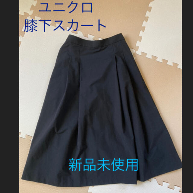 UNIQLO(ユニクロ)の新品未使用 ユニクロ フレアスカート レディースのスカート(ひざ丈スカート)の商品写真
