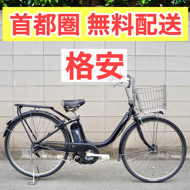 ブリヂストン 27インチ 4.0ah 電動自転車 電動アシスト 中古 【年中