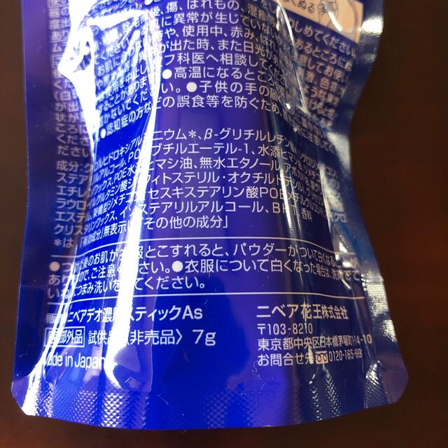 ニベア(ニベア)のNIVEA ニベアデオドラントアプローチスティック　試供品7g 2本セット コスメ/美容のボディケア(制汗/デオドラント剤)の商品写真