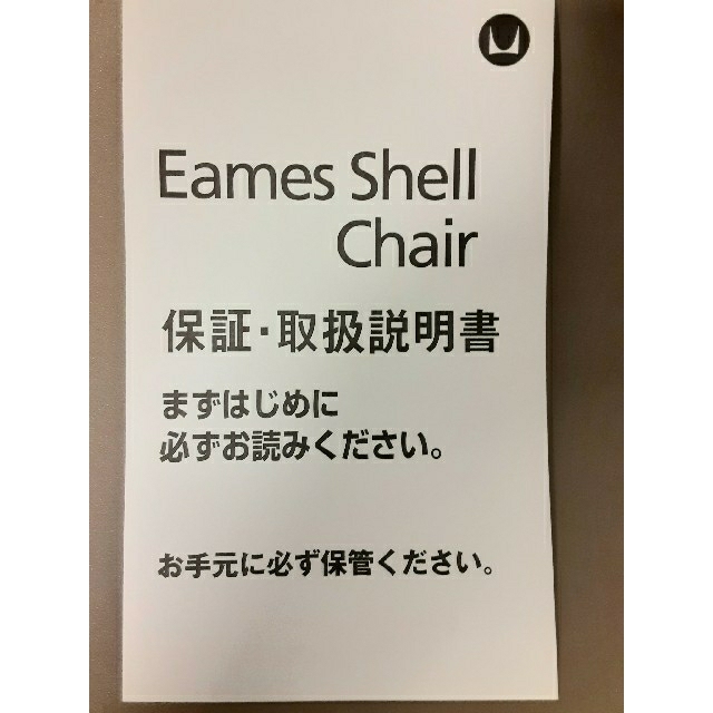 【正規品】ハーマンミラー イームズ　アームチェア　予備グライズ３つ