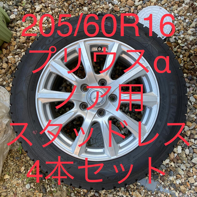 205/60R16 スタッドレスタイヤホイール付き4本セット ToqQmehREx, タイヤ・ホイールセット - contrologypf.com 205/60R16 スタッドレスタイヤホイール付き4本セット ToqQmehREx, タイヤ・ホイールセット - contrologypf.com