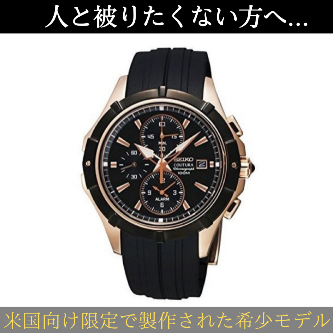 SEIKO(セイコー)の新品未使用 定価5万円 海外限定モデル SEIKO セイコー コーチュラ メンズの時計(腕時計(アナログ))の商品写真