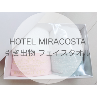 ディズニー 結婚式 タオル バス用品の通販 点 Disneyのインテリア 住まい 日用品を買うならラクマ