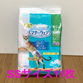 ユニチャーム(Unicharm)のマナーウェア　猫用　ssサイズ(猫)