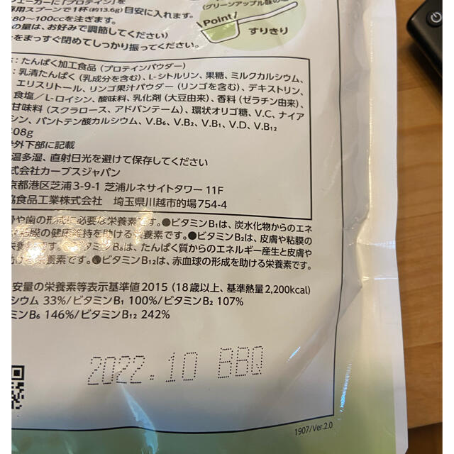 紫3さま　カーブスプロテイン　アップル味✖️2袋 食品/飲料/酒の健康食品(プロテイン)の商品写真