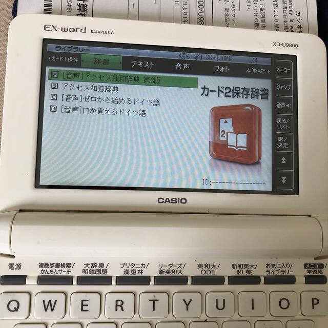 CASIO(カシオ)のカシオ　XD-U9800/U9850 電子辞書　中古美品　 スマホ/家電/カメラのPC/タブレット(電子ブックリーダー)の商品写真