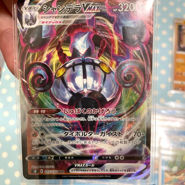 ポケモンカード　シャンデラV MAX シャンデラV セット売り