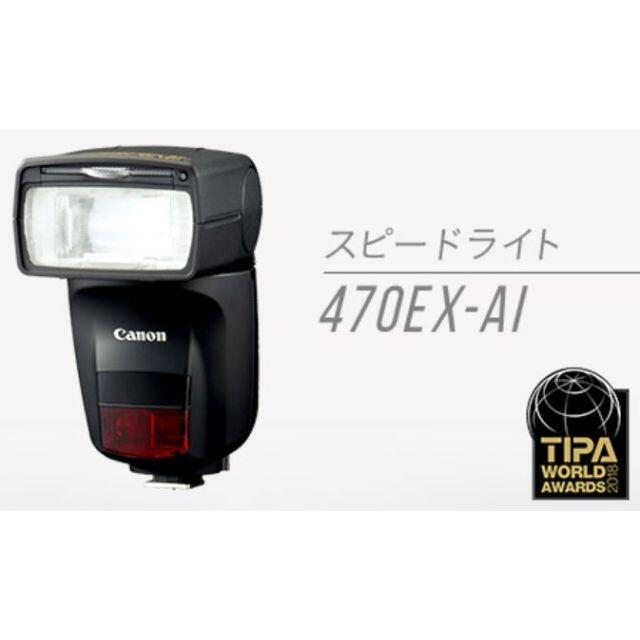 1608 展示品 ほぼ新品 メ保有 Canon 470EX-AI スピードライト