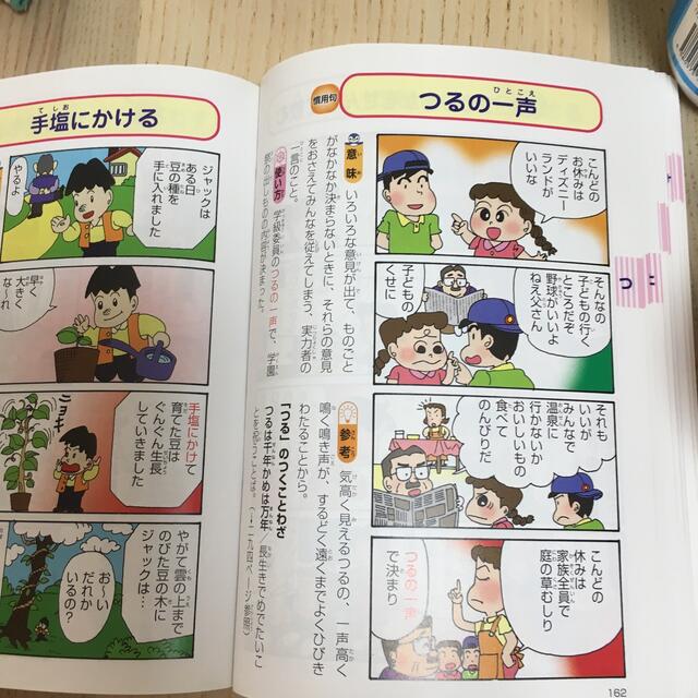 小学生の漫画ことわざ辞典改訂版 学研の通販 by K's shop｜ラクマ