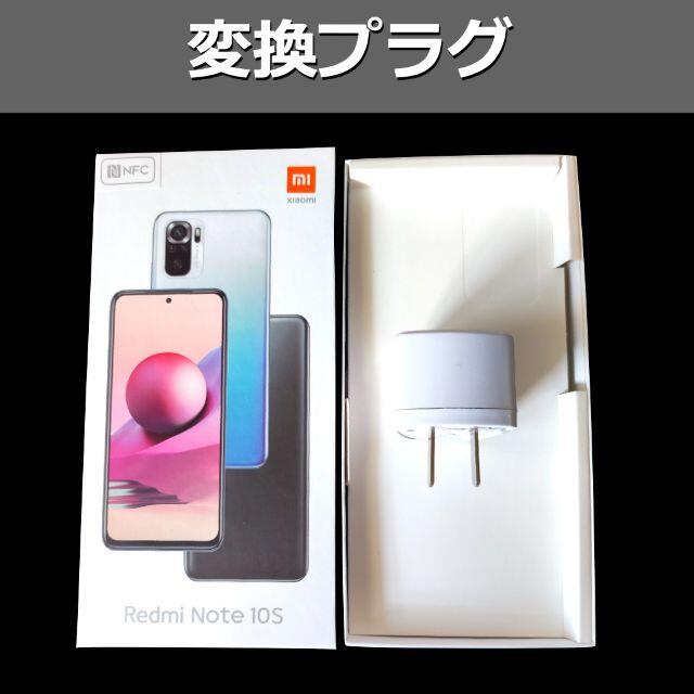 Xiaomi Redmi Note10S/グローバルバージョン/128GB