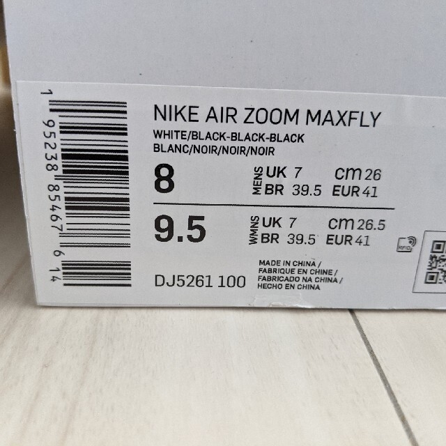 ✅評価650『NIKE AIR ZOOM MAXFLY』エアズームマックスフライ 2