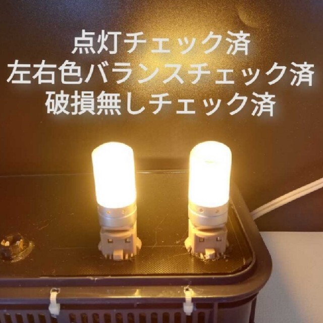 T20型◎ステルス 144LED◎ウインカーバルブ◎4個セット◎送料無料 自動車/バイクの自動車(汎用パーツ)の商品写真