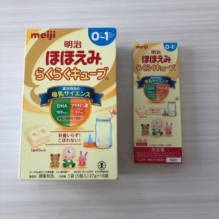 粉ミルク　ほほえみらくらくキューブ(その他)