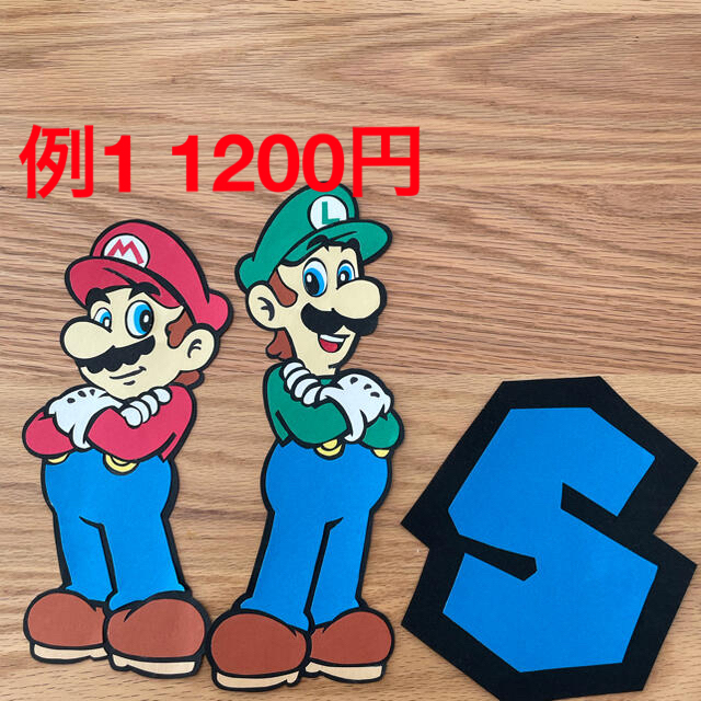 誕生日　マリオ　飾り　壁面　パーティー ハンドメイドの素材/材料(型紙/パターン)の商品写真