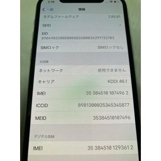 Apple - iPhone 11 Pro 64GB シルバー 〇判定 MWC32J/Aの通販 by Mac's ... iPhone 11 Pro 64GB シルバー 〇判定 MWC32J/A