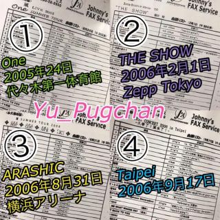 ジャニーズ(Johnny's)の★ 超絶レア ★ ジャニーズ セットリスト ★(アイドルグッズ)