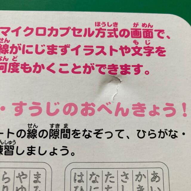 ジョイパレット(ジョイパレット)のお絵かきピアノ　知育いっぱい幼稚園バッグ キッズ/ベビー/マタニティのおもちゃ(知育玩具)の商品写真