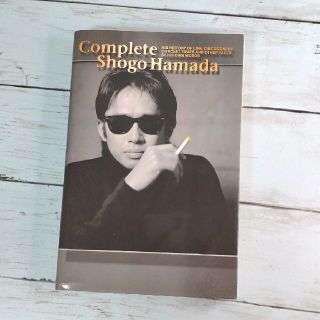 浜田省吾事典　Complete Shogo Hamada(ミュージシャン)