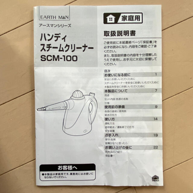 アースマン　ハンディ スチーム クリーナー SCM-100 スマホ/家電/カメラの生活家電(掃除機)の商品写真