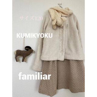 ファミリア(familiar)のmido様専用◯(ワンピース)