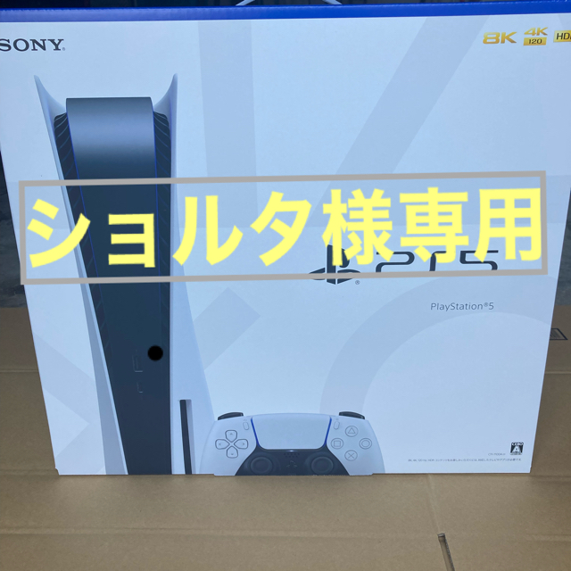 PlayStation - 新品未開封PS5 CFI1100A01 送料込み