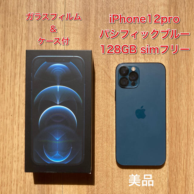 メイルオーダー iPhone 12 pro パシフィックブルー 128 GB SIMフリー