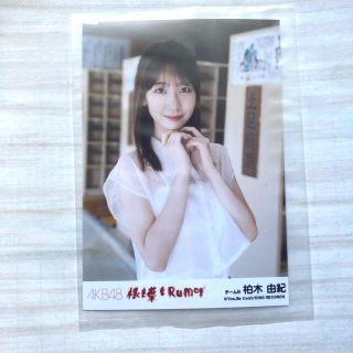 エーケービーフォーティーエイト(AKB48)の柏木由紀 根も葉もRumor 劇場盤生写真(アイドルグッズ)