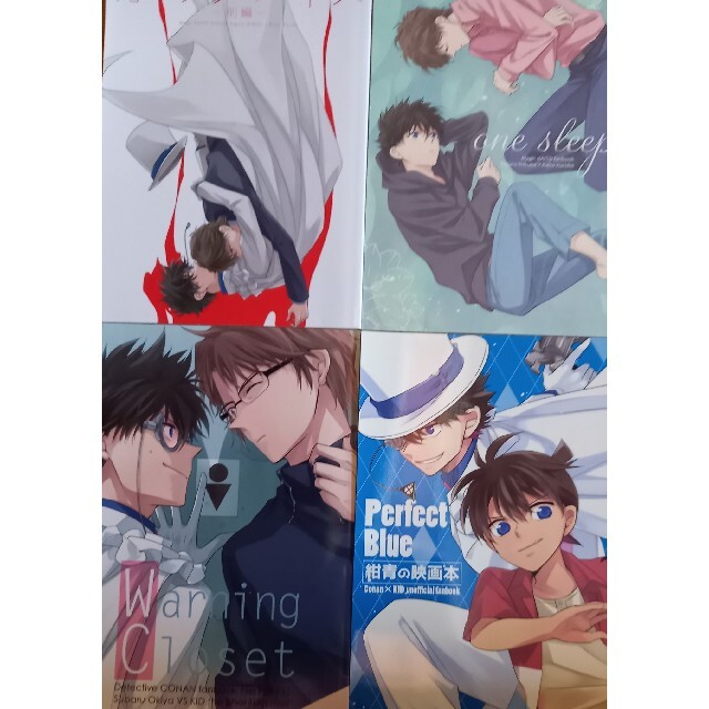 まじっく快斗同人誌 快青 4冊セット