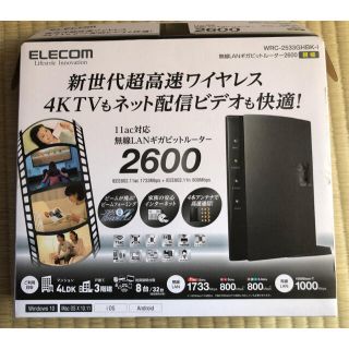 エレコム(ELECOM)のELECOM 無線LANギガビットルーター2600 WRC-2533GHBK-I(PC周辺機器)