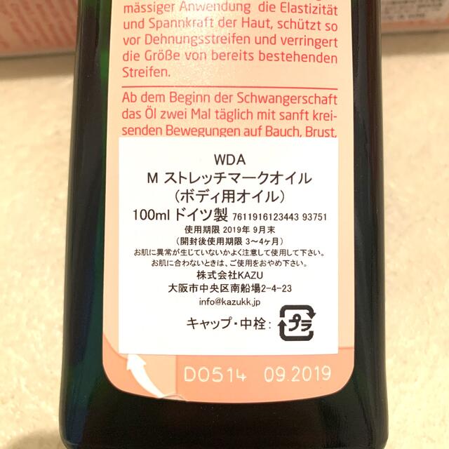 WELEDA(ヴェレダ)のWELED ヴェレダ　マザーズボディオイル100ml コスメ/美容のボディケア(ボディオイル)の商品写真