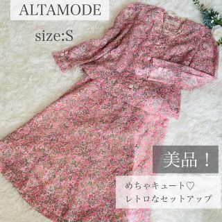 【美品！】ALTA MODE レトロ　ツーピース　セットアップ　小花総柄　ピンク(セット/コーデ)