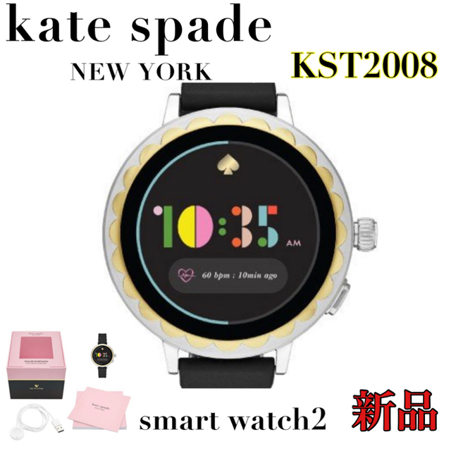 多様な spade kate new 完売 ブラック kst2008 スマートウォッチ2 【新品未開封】ケイトスペード - york 腕時計