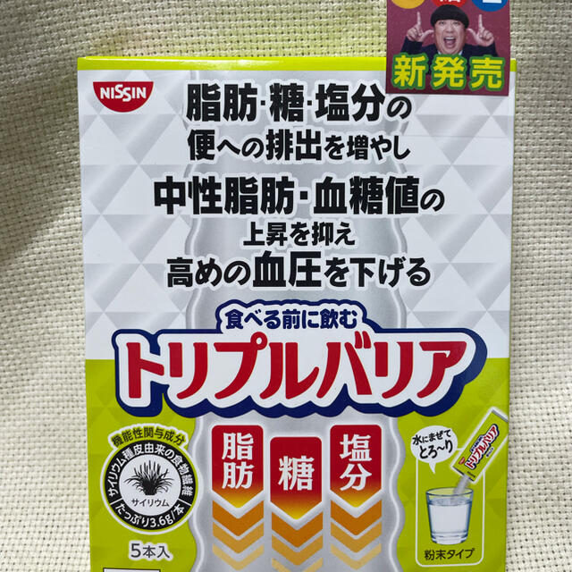 日清食品(ニッシンショクヒン)のトリプルバリア　青りんご味　10本 コスメ/美容のダイエット(ダイエット食品)の商品写真