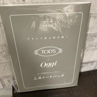 トッズ(TOD'S)のOggi 付録(トートバッグ)