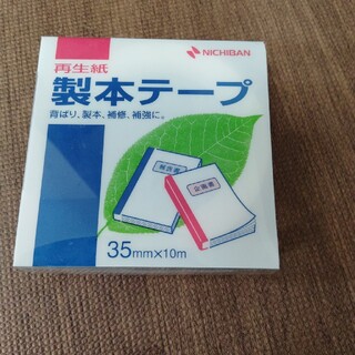 製本テープ35ミリ×10m 白(テープ/マスキングテープ)