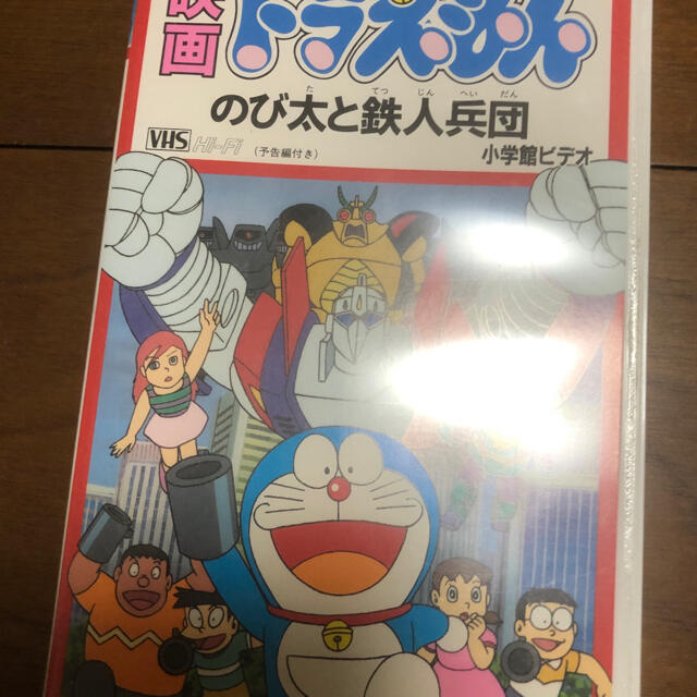 映画 ドラえもん のび太と鉄人兵団 ビデオ 売れ筋がひクリスマス