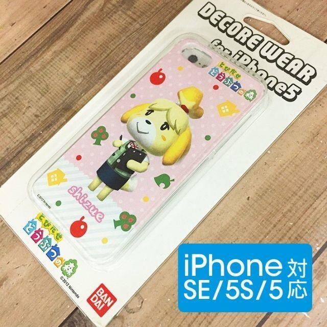 任天堂(ニンテンドウ)のどうぶつの森 iPhone5 /5S / SE 兼用 スマホケース スマホ/家電/カメラのスマホアクセサリー(iPhoneケース)の商品写真