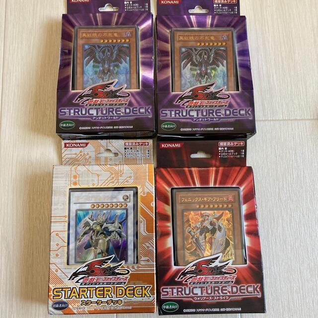 新品未開封　遊戯王　STRUCTURE DECK 4つセット