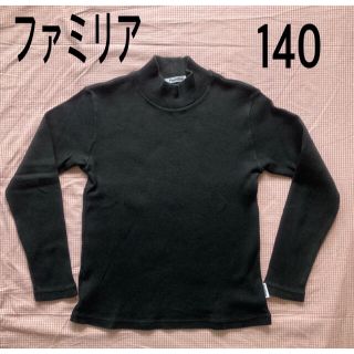 ファミリア(familiar)のファミリア　familiar  ハイネック　Tシャツ 140(Tシャツ/カットソー)