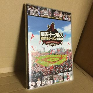 トウホクラクテンゴールデンイーグルス(東北楽天ゴールデンイーグルス)の楽天イーグルス 2018シーズン総集編 DVD(その他)