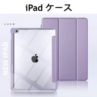 【セット】iPad Air4保護ケース カバー ラベンダー➕ガラスフィルム(iPadケース)