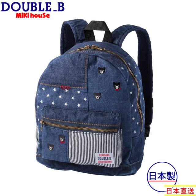 レア⭐︎新品未使用⭐︎日本製⭐︎ダブルビー  デニムパッチワーク風　ミニリュック