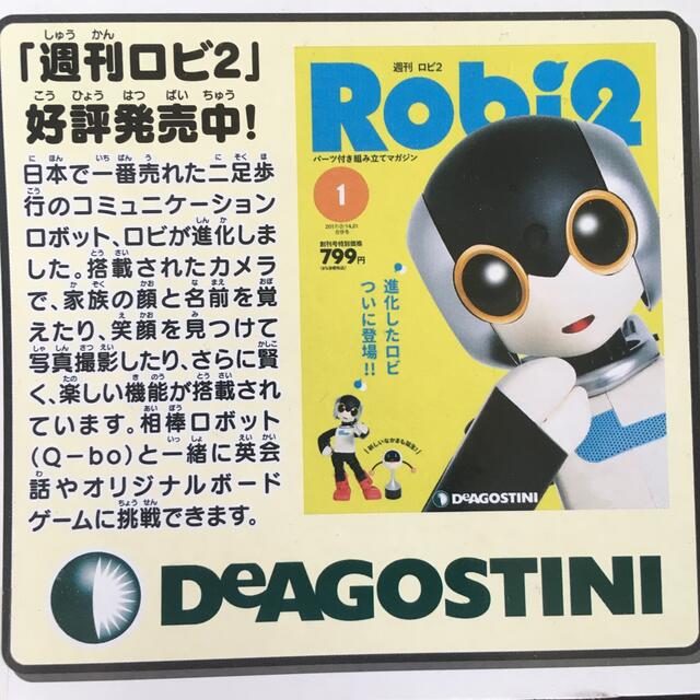 Takara Tomy(タカラトミー)のRobi2 2足歩行 てくてく ロビ 2 エンタメ/ホビーのおもちゃ/ぬいぐるみ(プラモデル)の商品写真