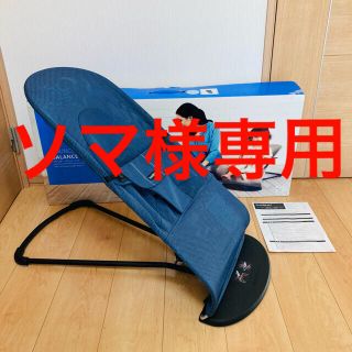 ベビービョルン(BABYBJORN)の【人気色☆】BABYBJORN バランス ソフト エアー メッシュ　バウンサー(その他)