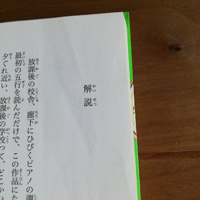 角川書店 君の名は 時をかける少女 2冊の通販 By Milky S Shop カドカワショテンならラクマ